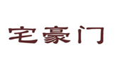  宅豪门