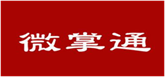  微掌通