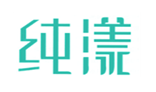  纯漾