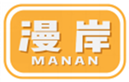  漫岸
