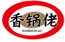  香锅佬