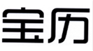  宝历