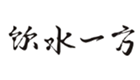  饮水一方