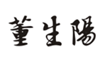  董生阳
