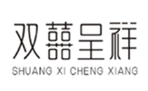  双囍呈祥