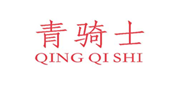  青骑士