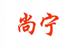  尚宁