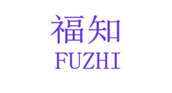  福知FUZHI