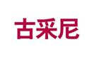  古采尼