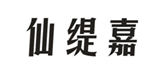  仙缇嘉