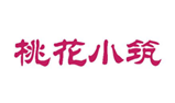  桃花小筑