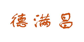  德满昌