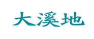  大溪地