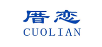  厝恋