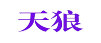  天狼