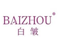  白皱