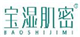  宝湿肌密
