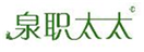  泉职太太