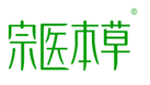  宗医本草