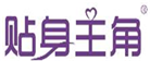  贴身主角