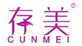  存美