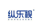  纵乐视