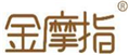  金摩指