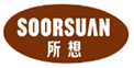 所想