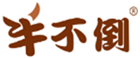  牛不倒