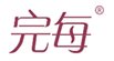  完每