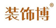 装饰博