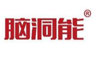  脑洞能
