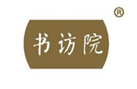  书访院