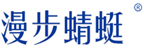  漫步蜻蜓