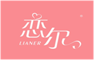  恋尔