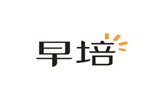  早培