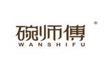  碗师傅