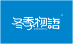  冬季物语