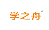  学之舟