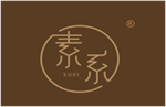  素系