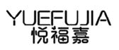  悦福嘉