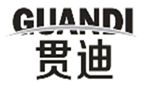  贯迪