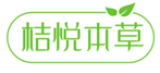  桔悦本草