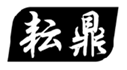 耘鼎