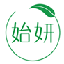  始妍