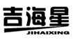  吉海星