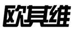 欧其维