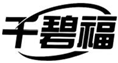  千碧福