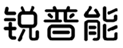  锐普能
