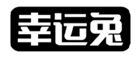  幸运兔